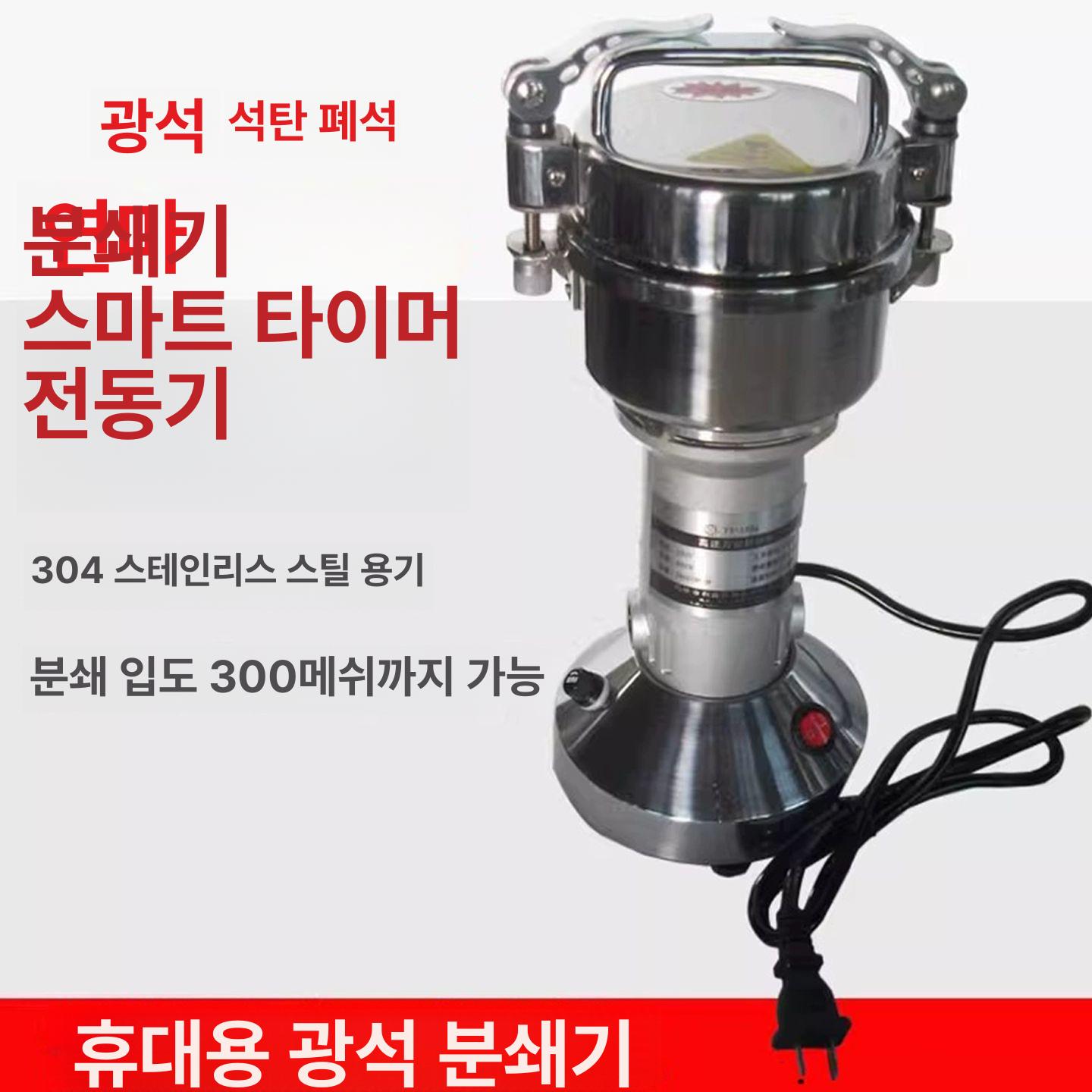 간편한 곡물 분쇄기 고추 깨 제분기 분말기계 전동 곡물분쇄기 대형 업소용 그라인더 이유식 - 상세 이미지 2