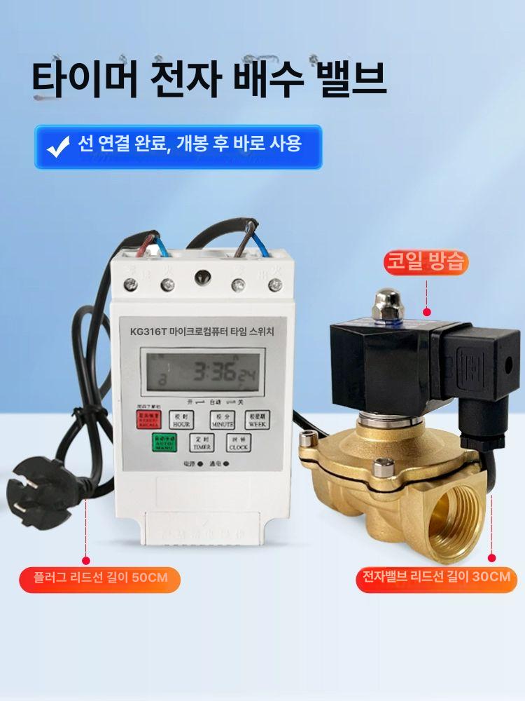 수도방수제어기 자동볼밸브 배수 타이머 급수 컨트롤러 전자밸브 공급 지연 순환 - 상세 이미지 4