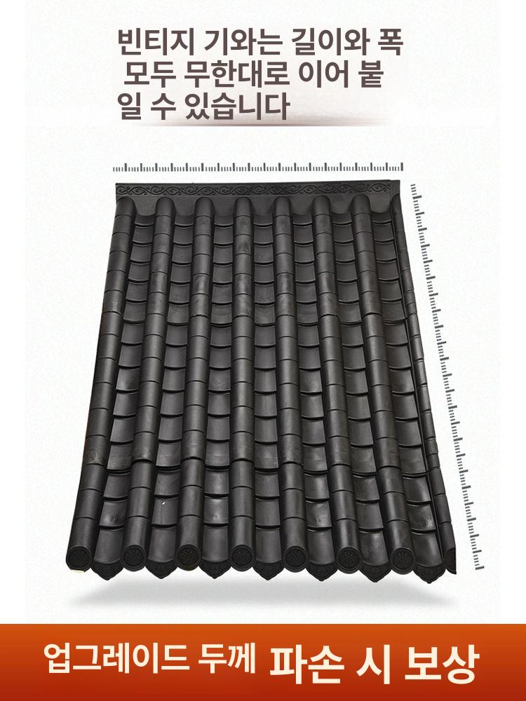 인테리어 전통기와 타일 지붕재 용마루 지붕판넬 기와지붕 벽장식 지붕장식 야외 - 상세 이미지 2