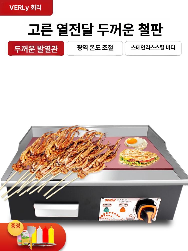 업소용 전기 철판 그릴 토스트 스테이크 닭갈비 호떡 사각 핫플레이트 요리 도구 - 상세 이미지 2