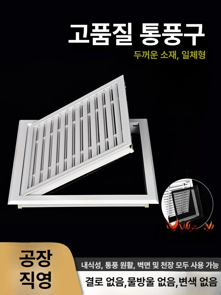 개폐형 커버 환기창 에어컨 뚫림 갤러리 환풍 구멍 개방 외벽 통풍 루버 - 상세 이미지 4