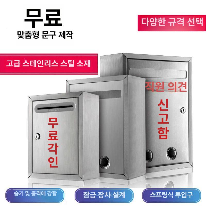 프리미엄 야외 스텐 벽걸이 특대형 편지함 소형 벽걸이형 대형 건의함 스테인레스 일체형 - 상세 이미지 2