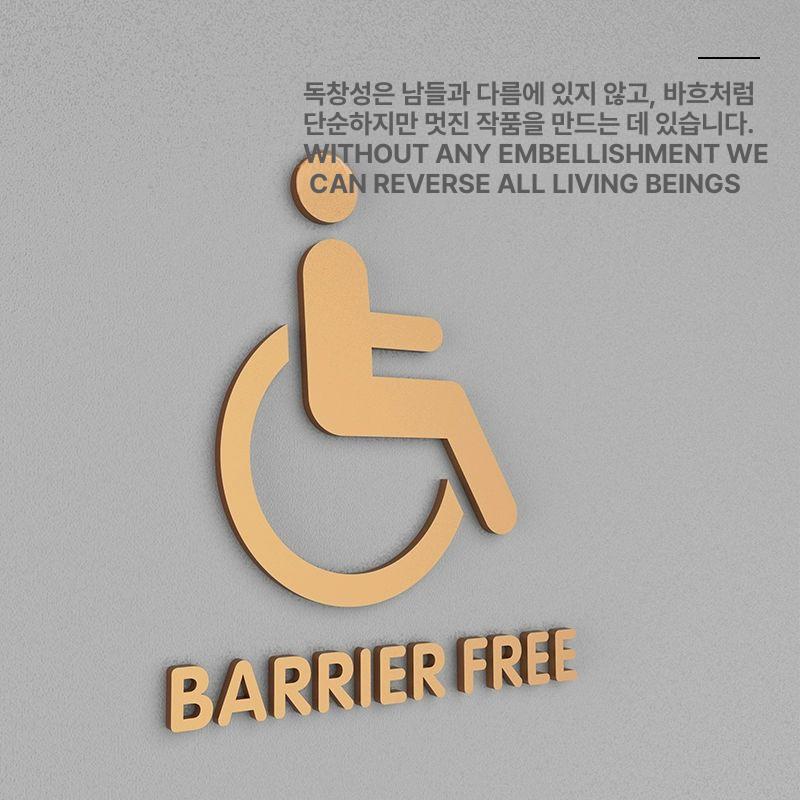 화장실 표지판 스티커 남녀 안내 문패 벽면 부착 화장실 입체 표시 안내판 장식 - 상세 이미지 3