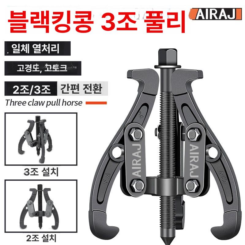 기어풀러 탈거기 3발 동력공구 베어링 분해 제거 풀리 전문 정비 공구 - 상세 이미지 3