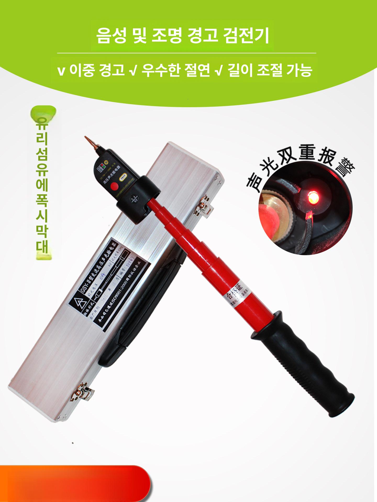 산업용 고압 누설전류 검출기 비접촉식 펜형 검전기 알루미늄 케이스 - 상세 이미지 2