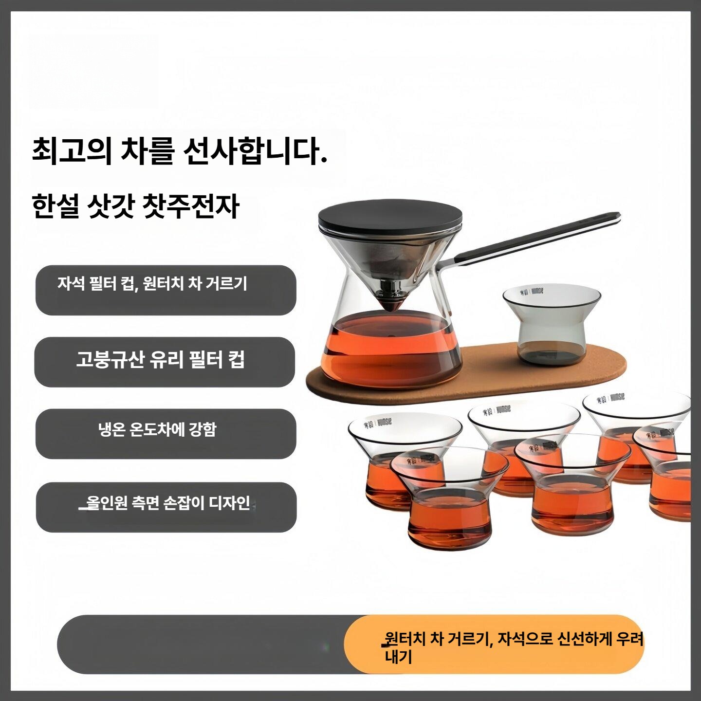 유리 찻잔 차거름망 자석 보온 티메이커 홈카페 내통 주전자 용품 티팟 필터 드립 - 상세 이미지 2