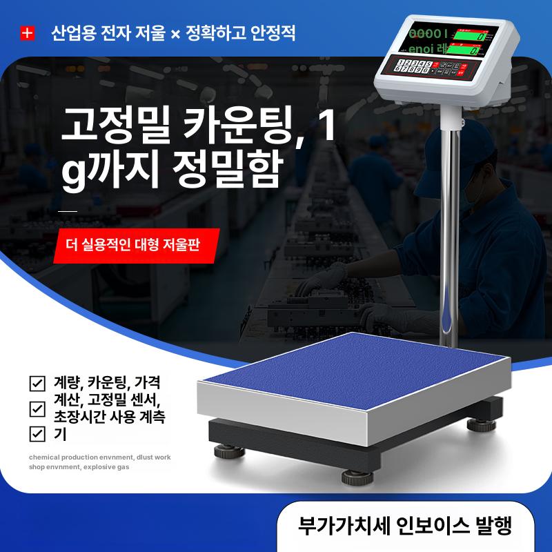 산업용 전자저울 공장 무게측정 디지털 측정기 농가용 업소용 계근대 계량 - 상세 이미지 3