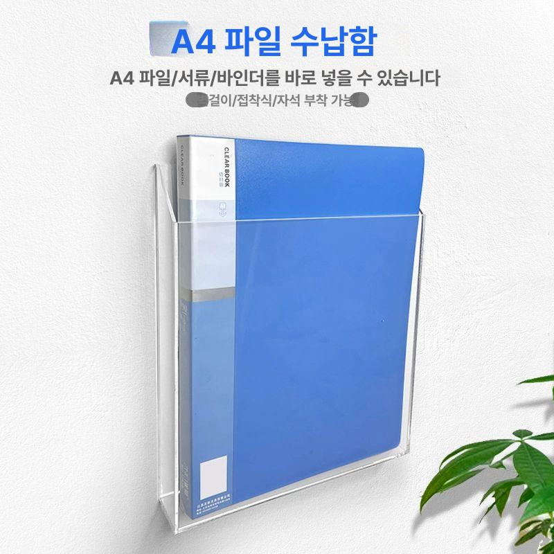 아크릴 파일보관함 벽걸이 세로 사무실 가로형 투명 브로셔 정리함 포함 나사 서류 - 상세 이미지 2