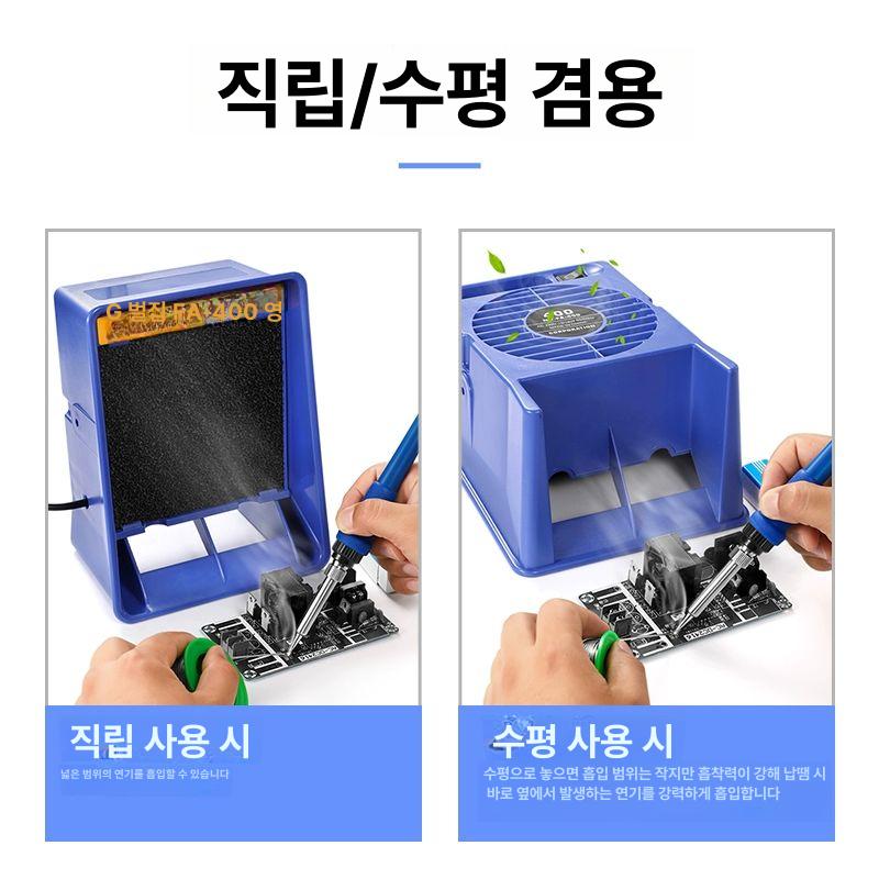 인두기 연기제거기 정화기 필터 집진기 납연기흡입기 납땜흡입기 흄 납냄새 탁상형 - 상세 이미지 5