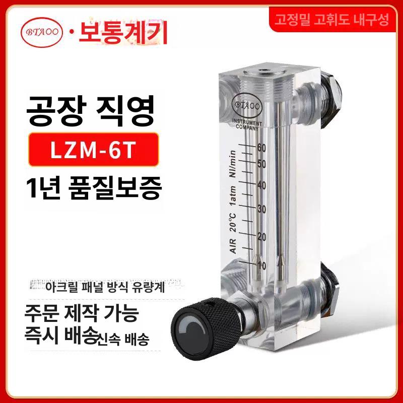 측정기 기체유량계 가스 계량기 초음파 디지털 적산 전자식유량계 산업용 - 상세 이미지 2