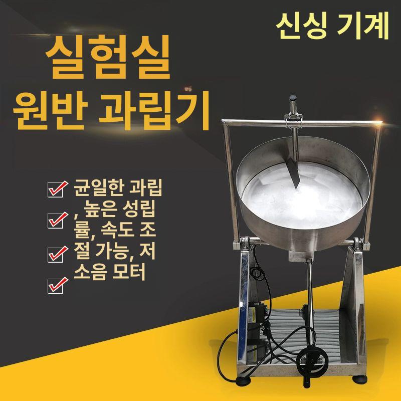 과립기 제립기 혼합기 회전식 제약기계 공업용 실험실장비 교반기 탄소강 받침대 - 상세 이미지 2