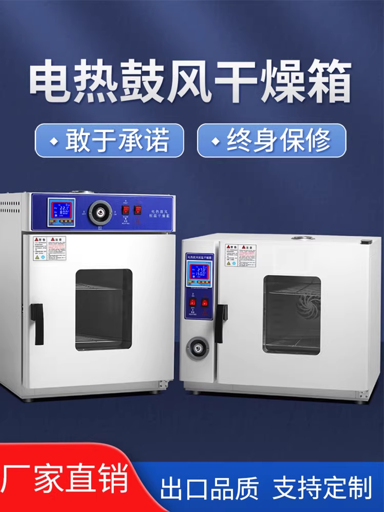 종자 발아기 항온 항습기 실험실 미생물 배양기 챔버 101-00B - 상세 이미지 2