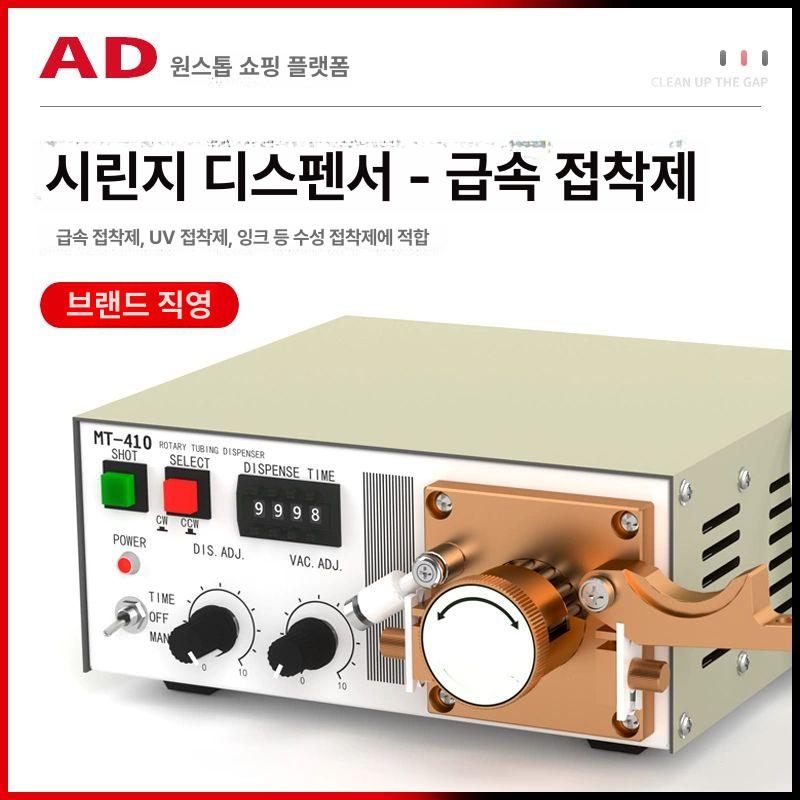 본드 정량토출기 에폭시 실란트 공급기 인출기 디스펜서 주입 충진기 공압 글루건 - 상세 이미지 2