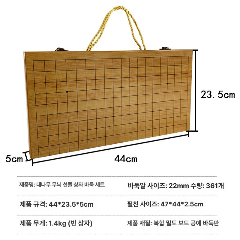원목 휴대용바둑판 바둑판세트 오목 바둑돌 장기판 보드게임 선물 접이식바둑판 성인 - 상세 이미지 2