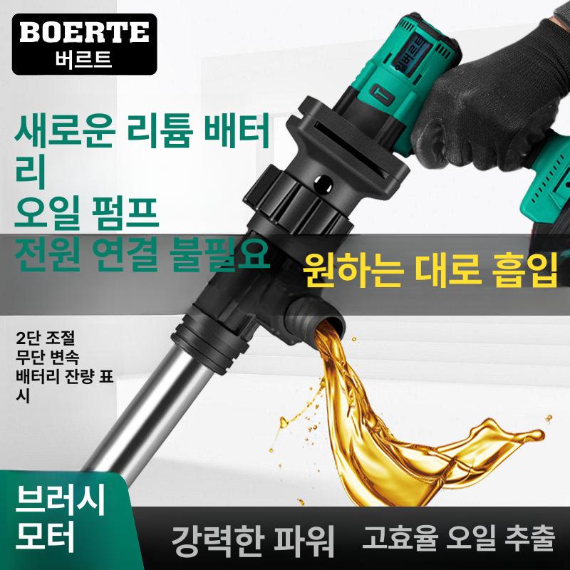 자동 급유기 무선 펌프 드럼통 주입기 리튬배터리 충전식 윤활유 분사기 - 상세 이미지 2