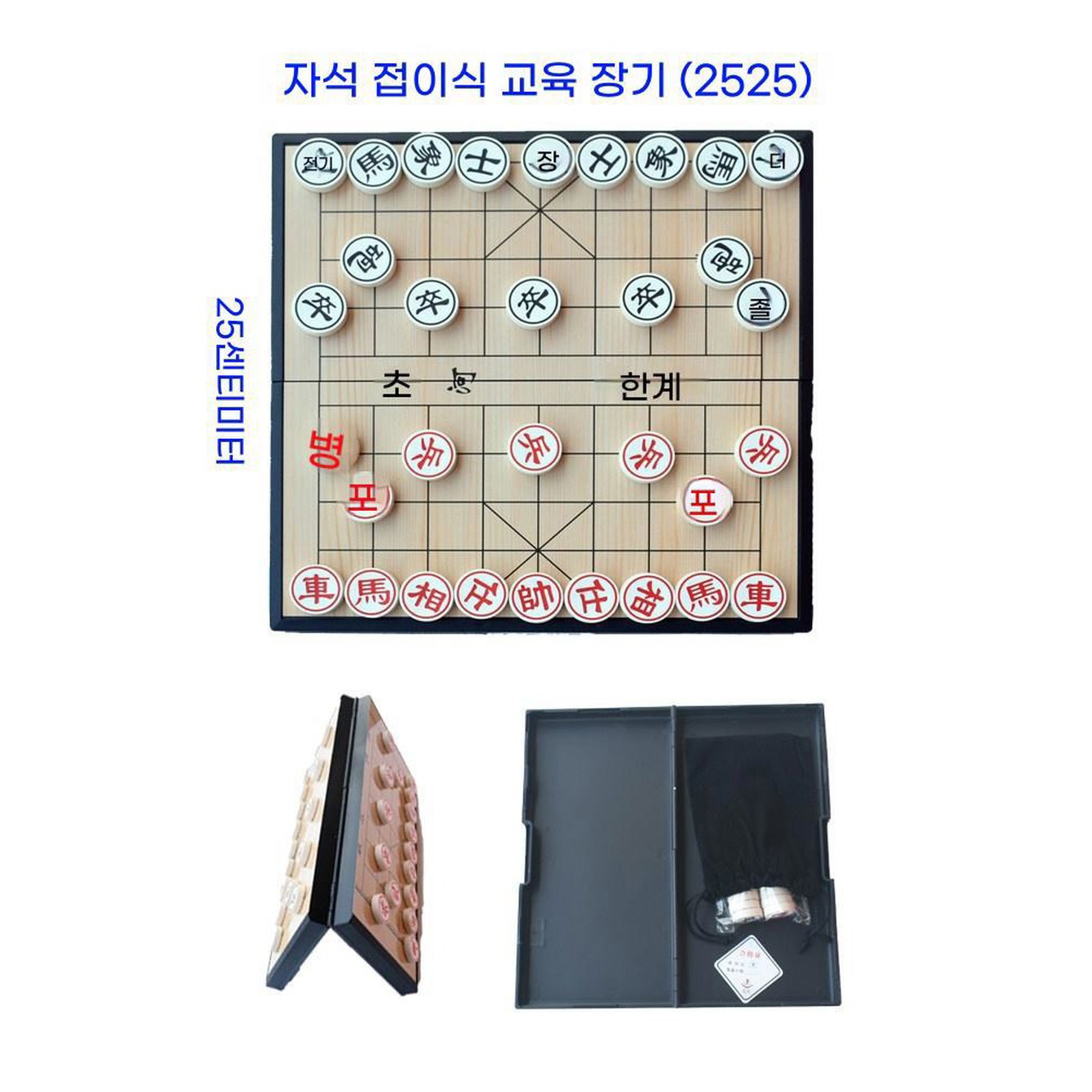 소형 바둑 장기 휴대용 여행용 접이식 보드 1 보구판 25지름 32알 무판 - 상품 이미지