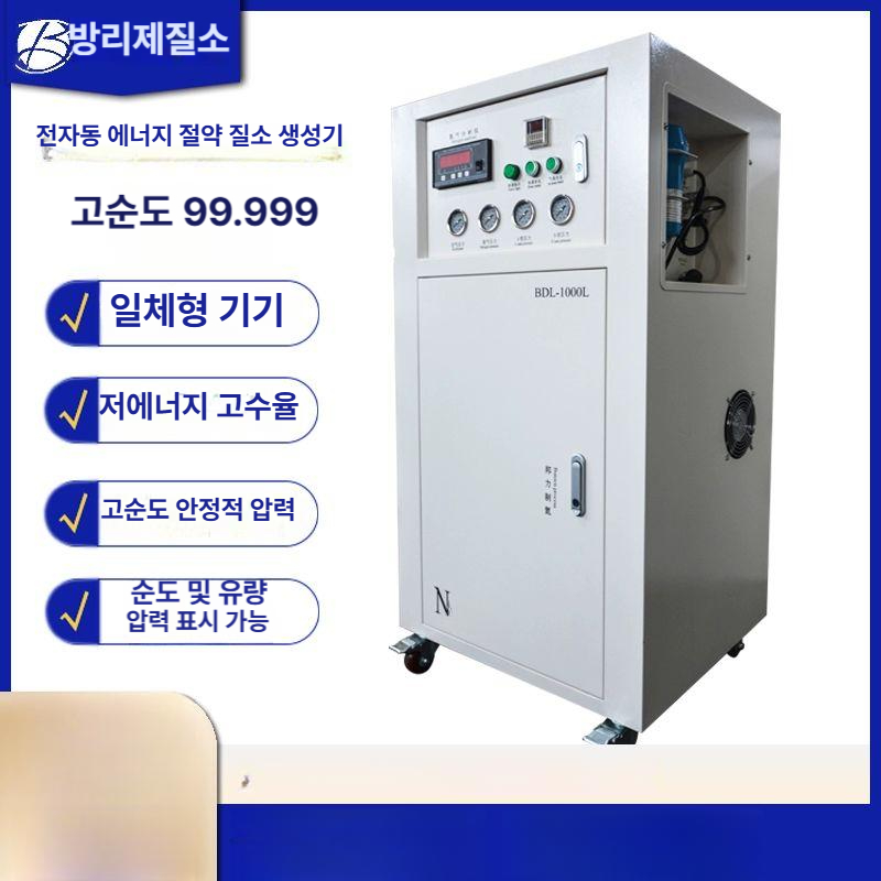 질소발생기 수소생성기 산업용 충전장비 식품포장 진공충전기 제조용 - 상세 이미지 2