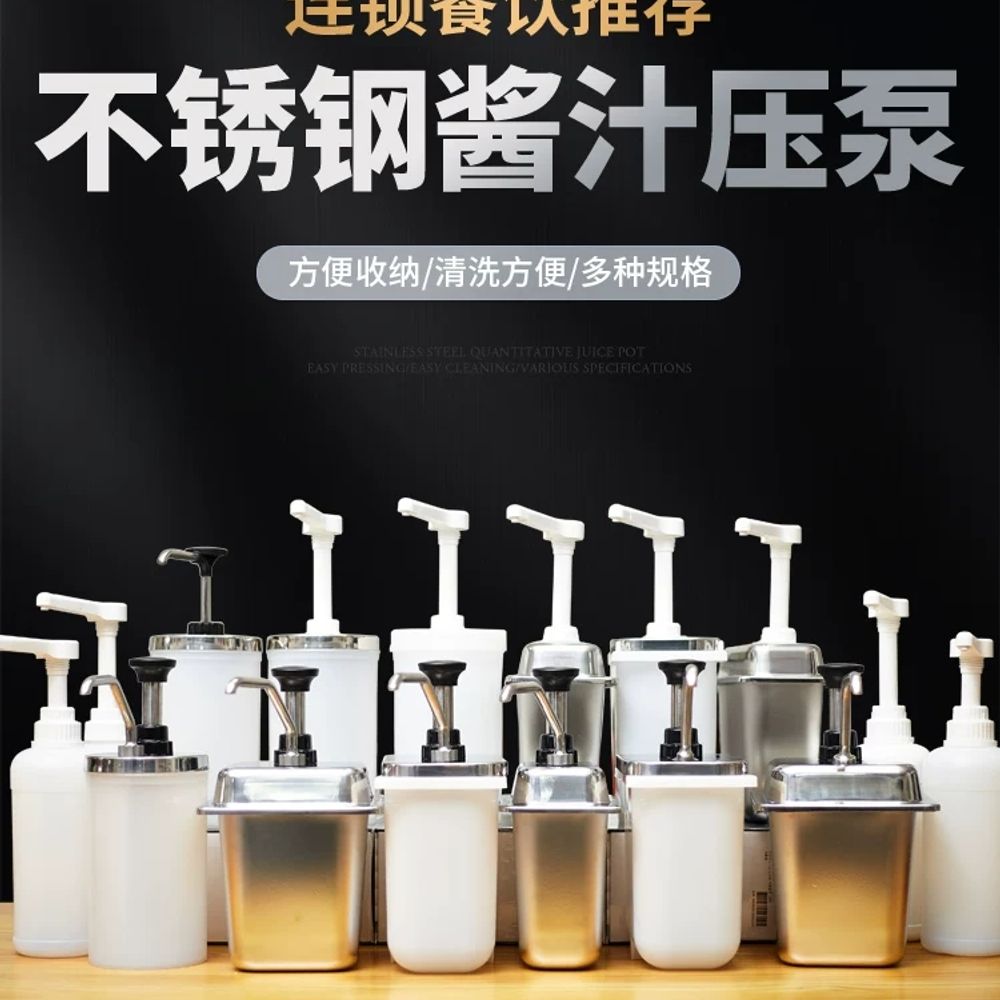 업소용 소스통 대용량 시럽통 주방 디스펜서 케찹 양념통 조미료 케첩통 소스펌프 - 상세 이미지 2