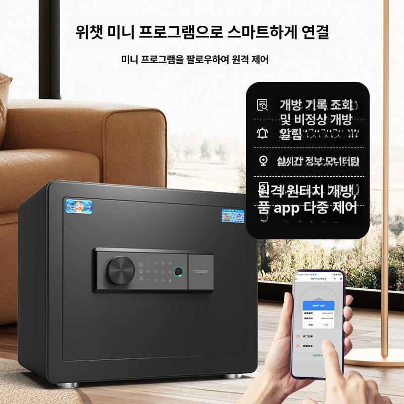 충전 스마트 협탁금고 디지털 세이프 가정용미니금고 - 상세 이미지 4
