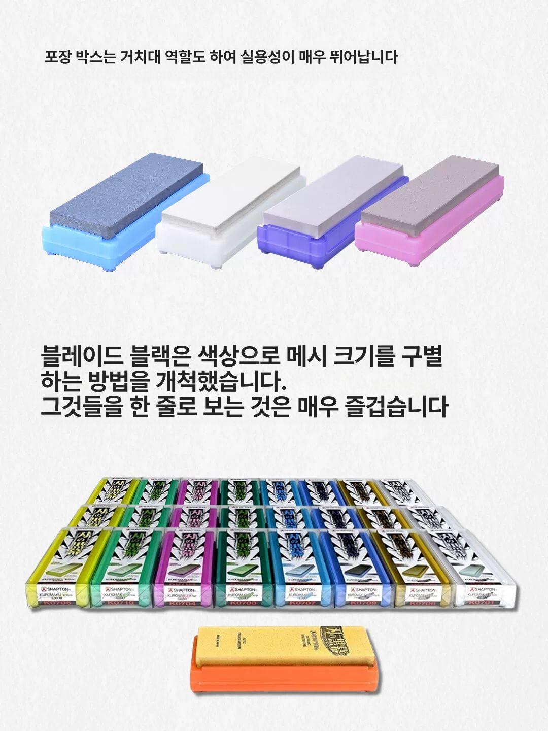 칼날 연마기 세라믹 숫돌 5000방 다이아몬드 숯돌 주방용 칼 갈이 도구 - 상세 이미지 2
