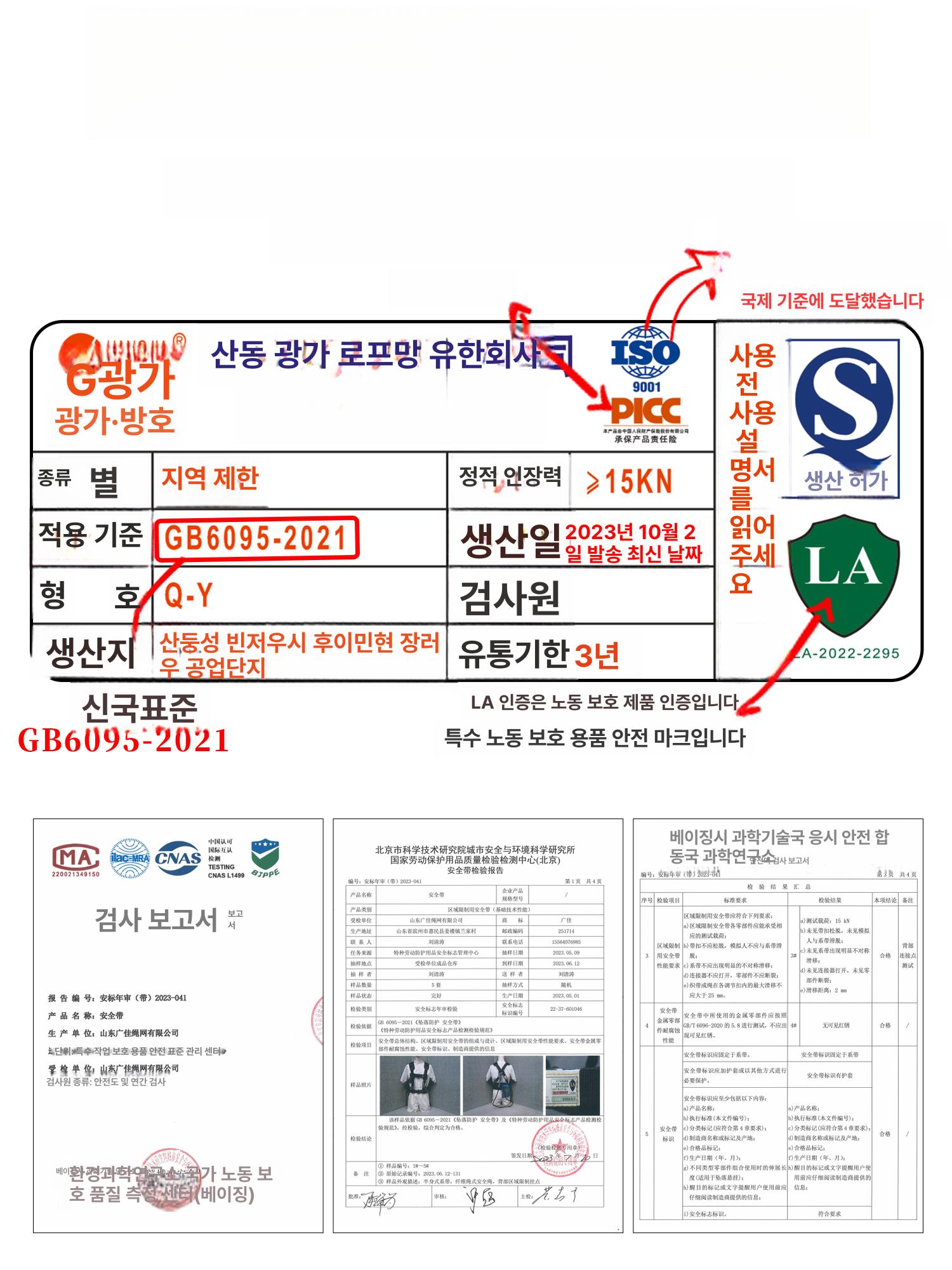 전체식 하네스 낙하방지 안전장비 그네 원터치 스트랩 어깨끈 - 상세 이미지 2