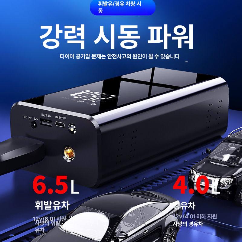 고성능 점프스타터 배터리방전 타이어 공기압 주입기 점프 파워뱅크 - 상세 이미지 4