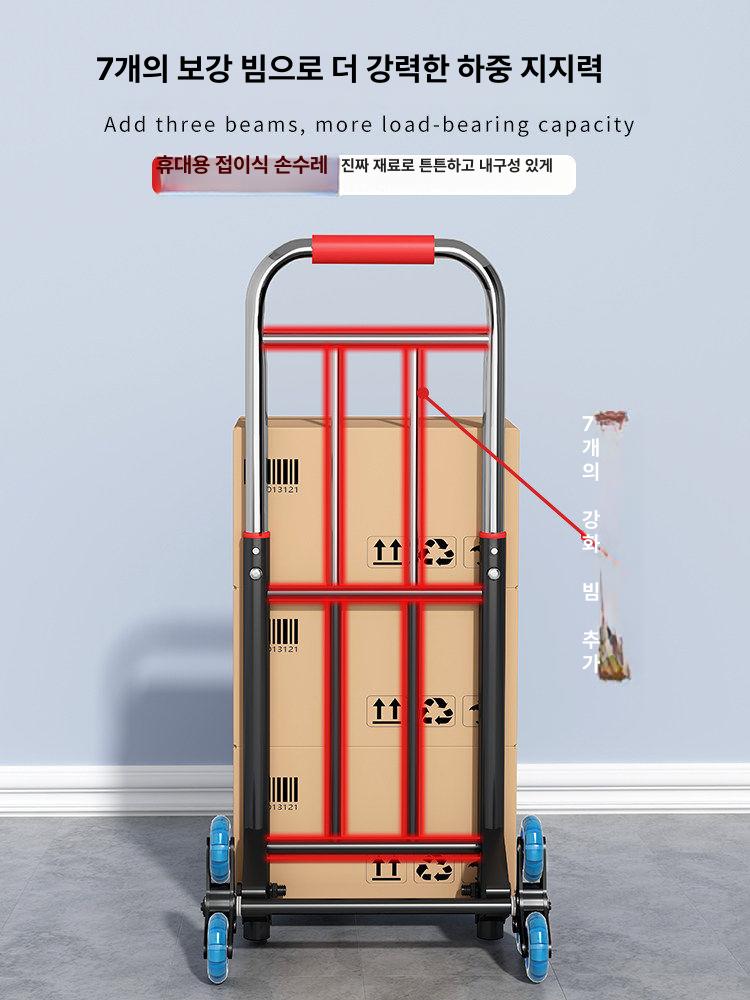 마트 구르마 택배용 계단리프트 이삿짐 손수레 운반차 계단오르는기계 핸드카트 - 상세 이미지 3