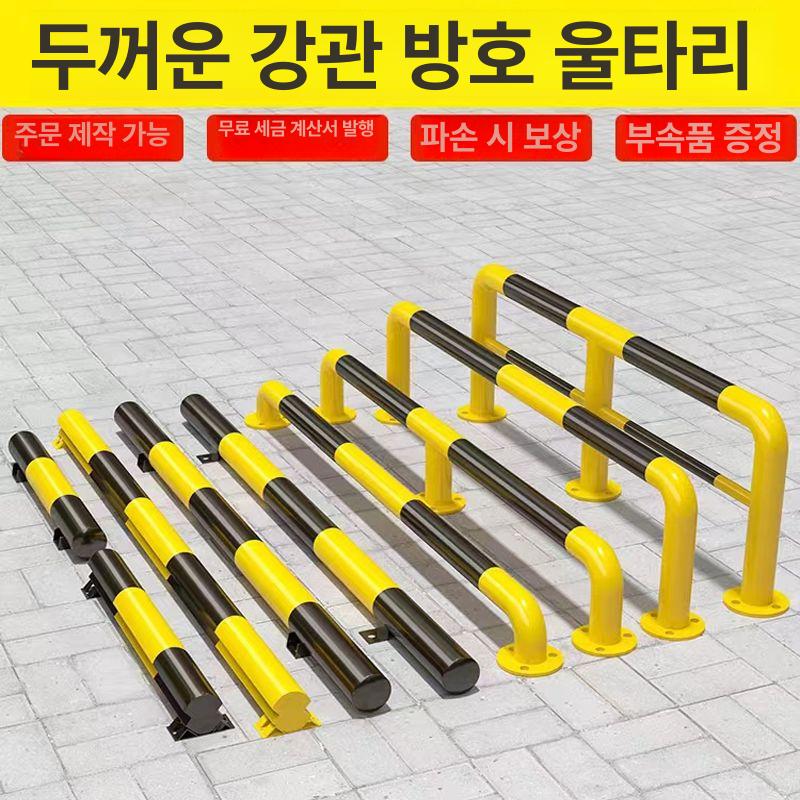 주차장 안전 볼라드 충돌방지 펜스형 옥외 기둥 방호 가드 보호대 - 상세 이미지 3