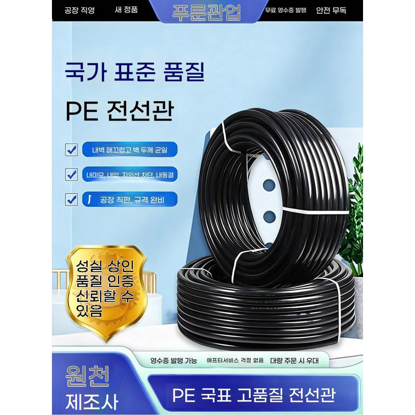 흑편사 호스 500m 50cm 비닐하우스 점적호스 물호스 고추밭 농수로 직경16 1 표준 20 1 8 관통관 4분 100미터 - 상품 이미지