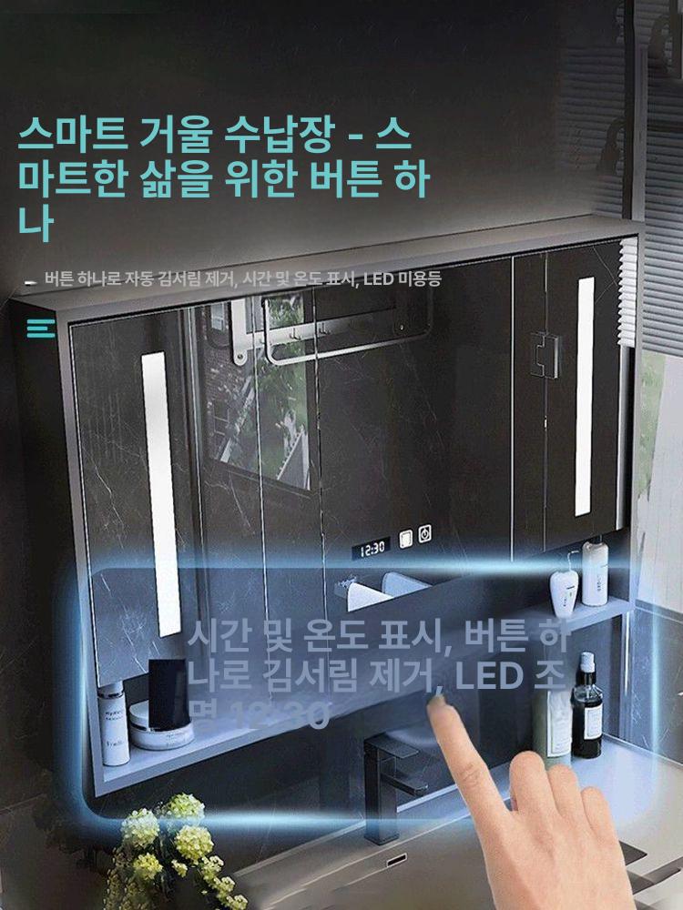 상부장 욕실슬라이드장 미러 수납장 선반장 거울장 안개제거 수납함 스마트거울 색상 - 상세 이미지 5