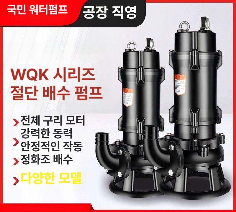 양수기 수중펌프 배수용 물펌프 워터펌프 분수 모터펌프 수중모터 농업 잠수 우물 - 상세 이미지 2