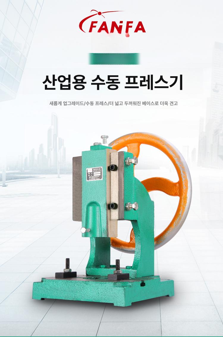 금속가공프레스 탁상프레스 철판 공업 탁상용 데스크탑 산업용 펀칭기 정밀 - 상세 이미지 2