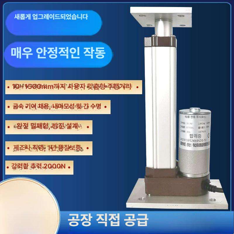 컨트롤러 리니어모터 산업용 스트로크 피스톤 엑츄에이터 왕복 푸시로드 전기실린더 - 상세 이미지 2