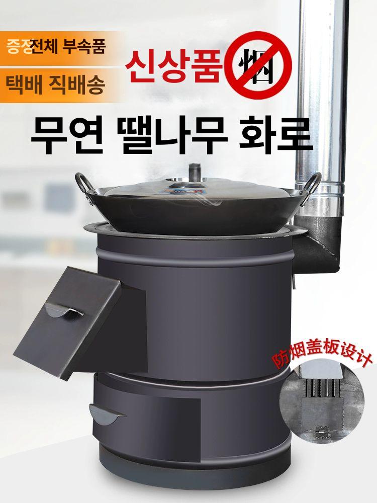 군고구마 드럼 가정용 농촌 야외 소각기 화로대 장작난로 스토브 아궁이 가스통난로 - 상세 이미지 5