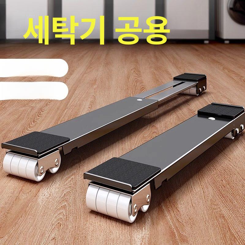 이동식 세탁기받침대 가정용 바퀴달린 거치대 수평 다리 정리대 발판 고정 범용 - 상세 이미지 2