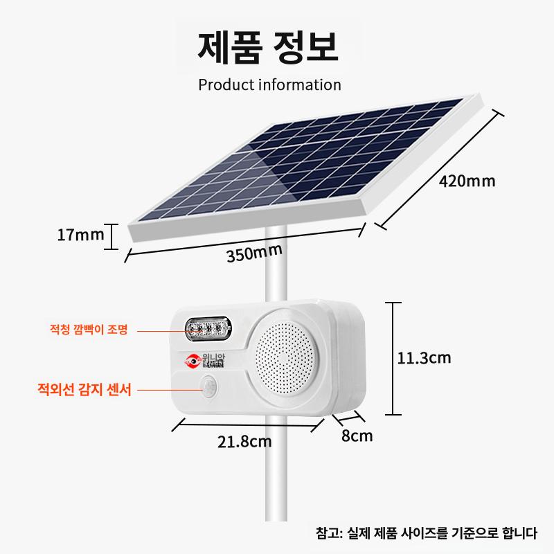 야외 태양광 안전 스피커 센서 감지 음성안내 방송 카페 건설현장 타이밍 안내기 - 상세 이미지 3