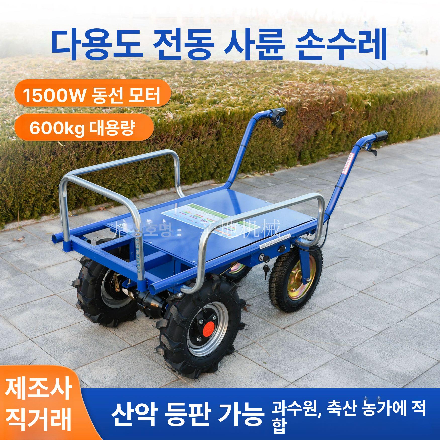 농업용 운반차 핸드카 경량 이동식 손수레 밭일 농장 운반 카트 바퀴 - 상세 이미지 2