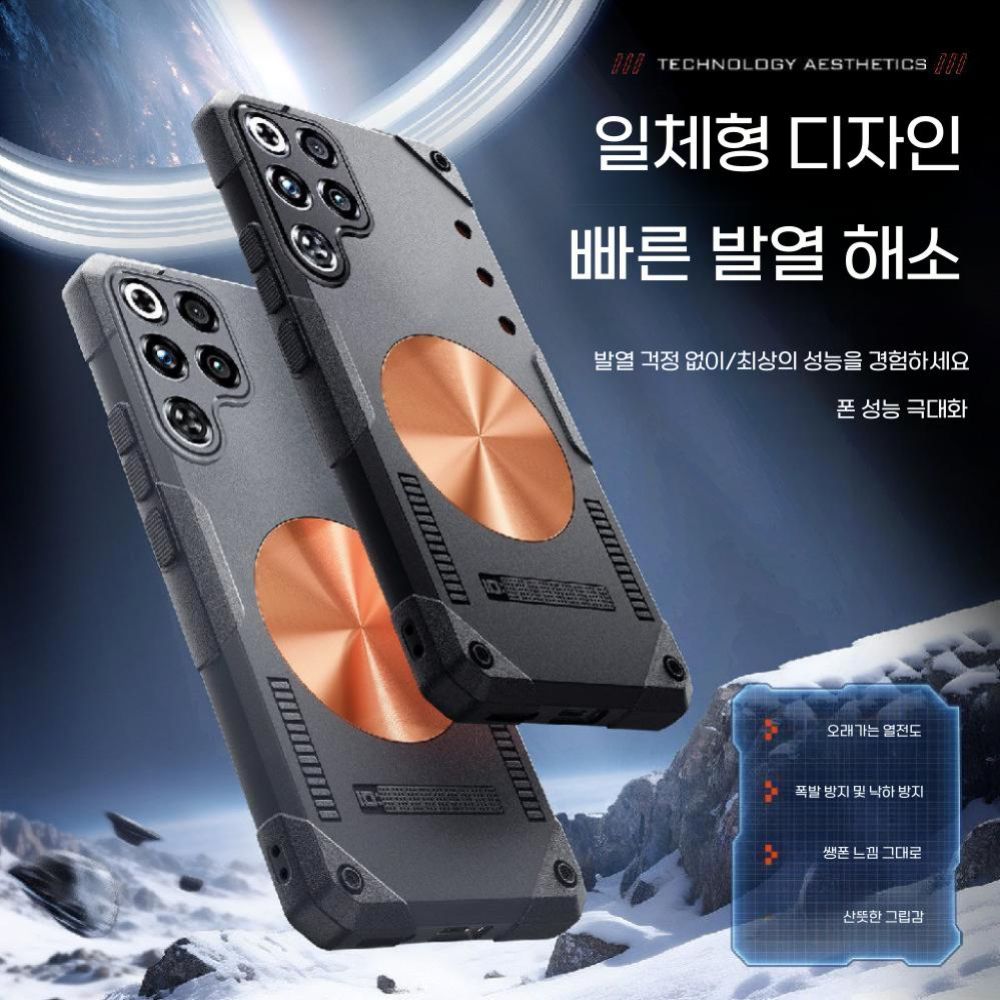 레드 매직11 프로 케이스 쿨링 라디에이터 구리 자석 열전도 커버 - 상세 이미지 2