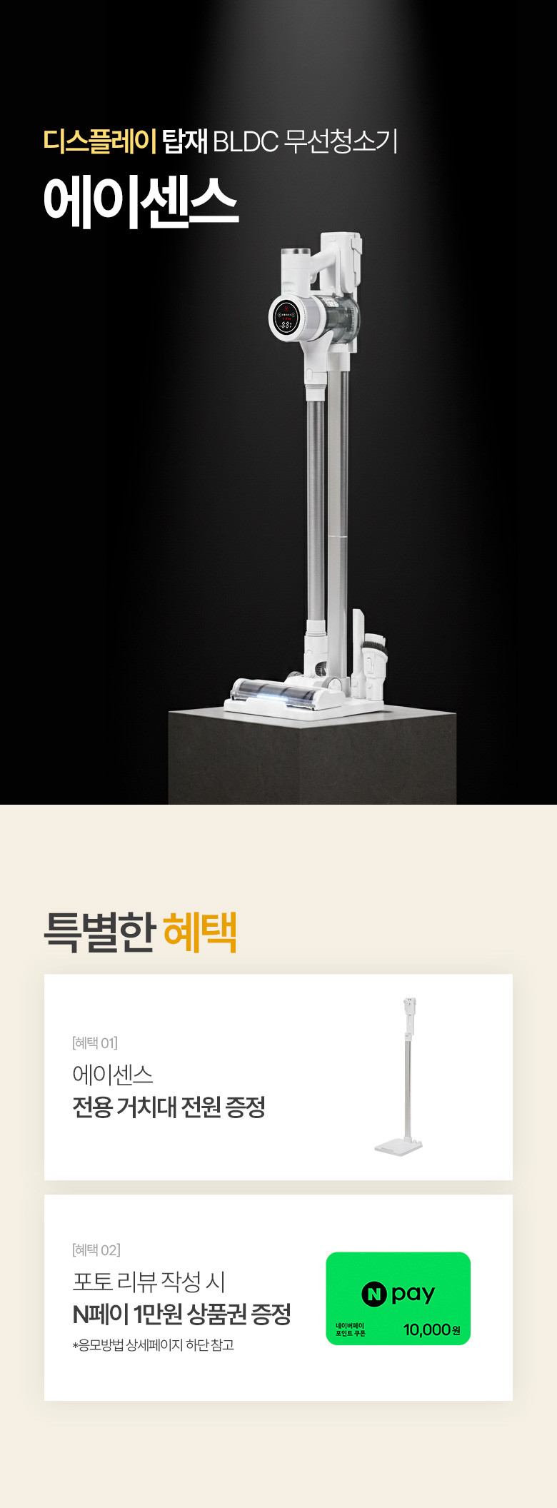 캐치웰 에이센스 BLDC 자동충전 거치대 무선 청소기 판매처 상세 정보 이미지 3