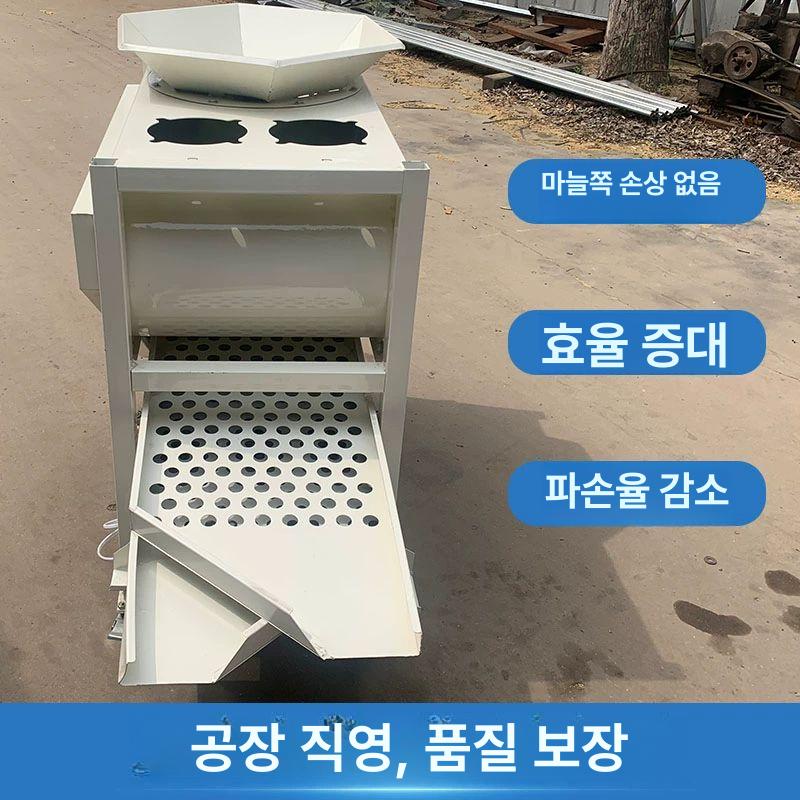 자동 마늘 까기 기계 통마늘 껍질 제거 선별 절단 농업용 처리 도구 필러 - 상세 이미지 3