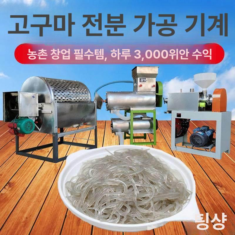 식당 고구마세척기 상업용 업소용 과일세척기 필링기 당근 탈피기 농산물 씻는 제거 - 상세 이미지 3