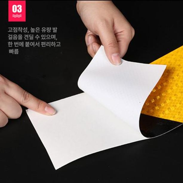 반사 필름 표지판 경고 스티커 테이프 형광띠 도로 차량 주차장 충돌방지 트럭 화살표 - 상세 이미지 3