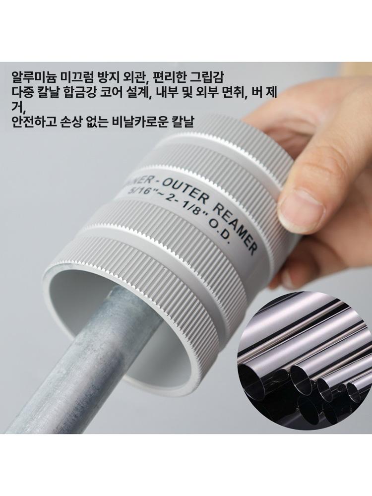 수동 파이프리머 내외경 다듬기 동관 도구 절삭 디버링 트리머 제거 정밀 가공공구 - 상세 이미지 5