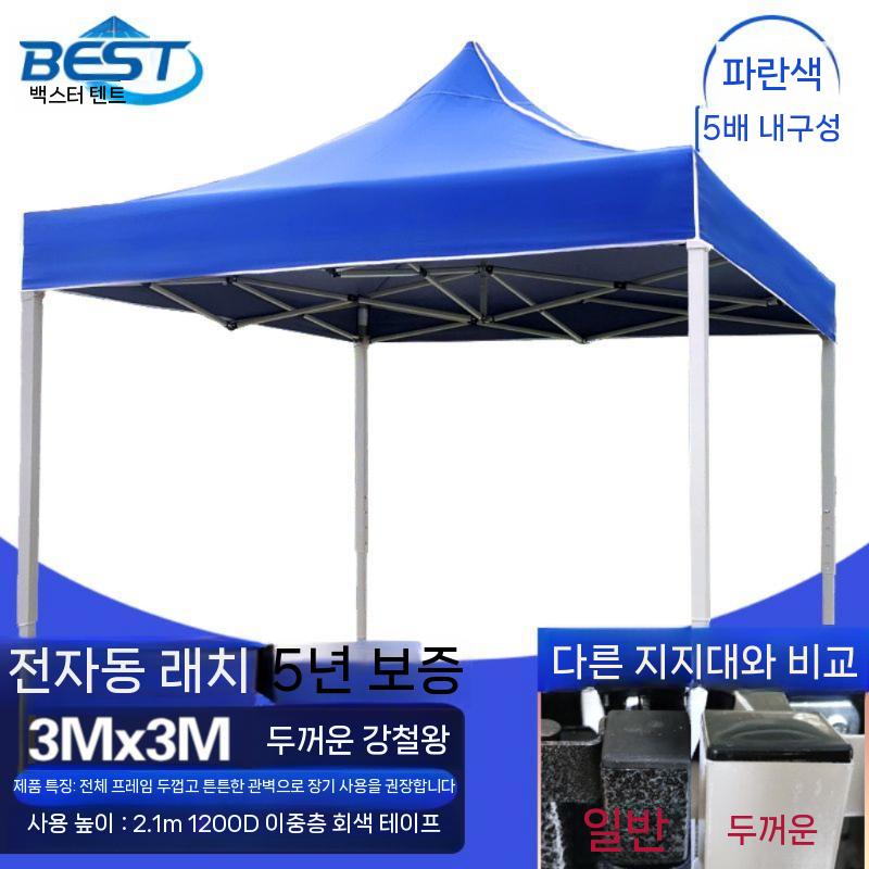 파라솔 홀딩 야외텐트 행사용 그늘막 인쇄 방수 자외선차단 캐노피천막 대형 주차천막 접이식 - 상세 이미지 5