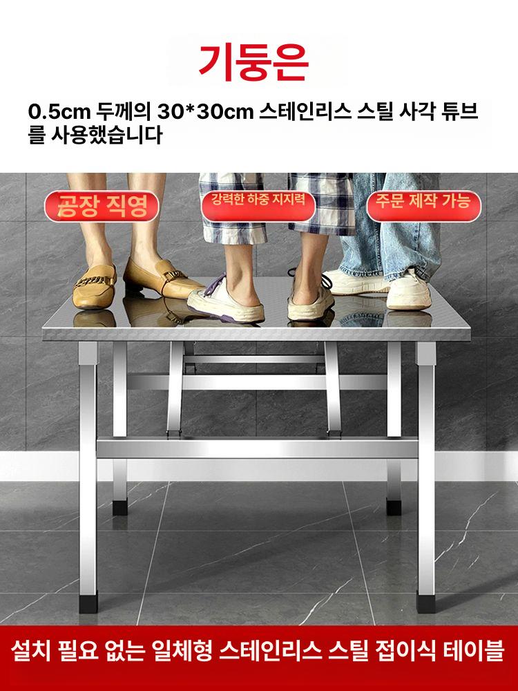 스테인리스 높이조절 작업테이블 야외 정리대 주방 조리대 캠핑 휴대용 접이식 - 상세 이미지 2
