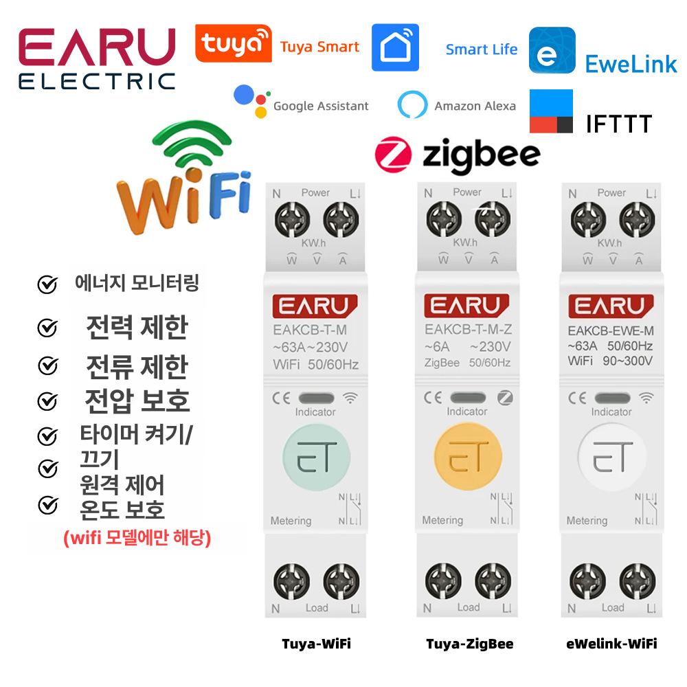전기 전기전자부품 타이머 회로 스위치 전력 에너지 모니터링 측정공구 - 상세 이미지 2
