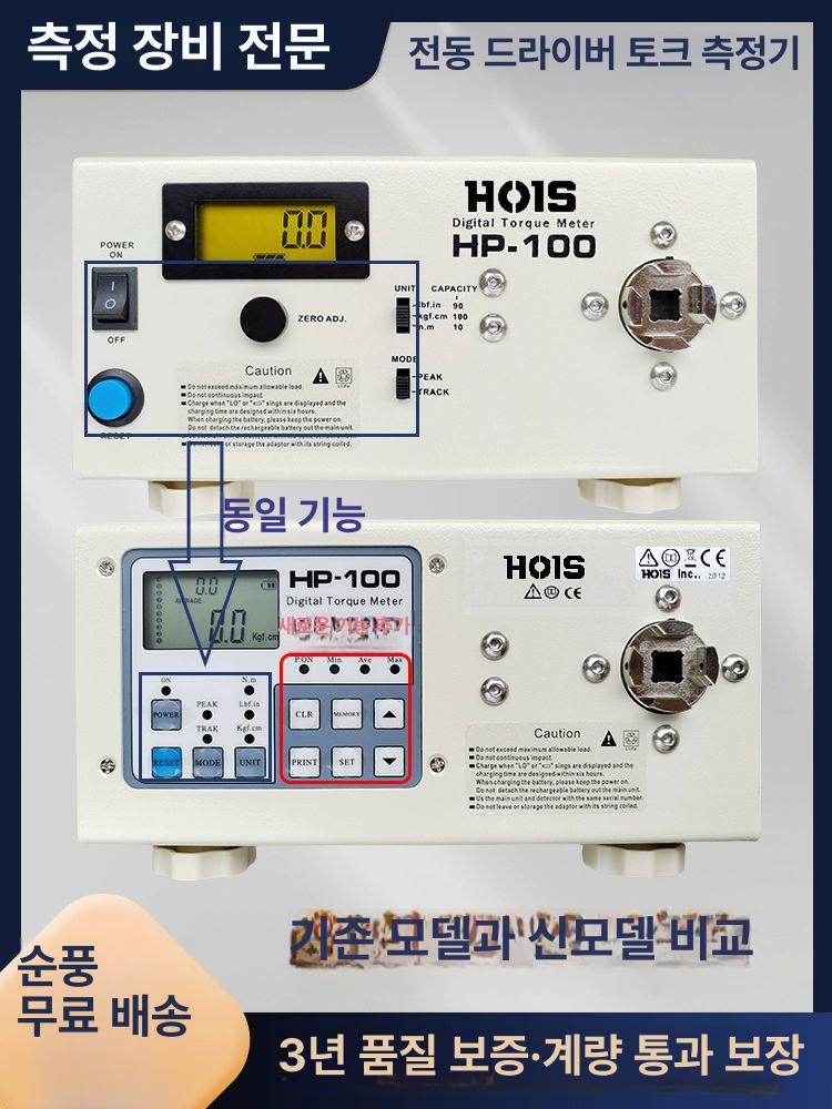전자 디지털토크측정기 디스플레이 토크테스트 토크메타 시험기 장비 미터 검사기 - 상세 이미지 2