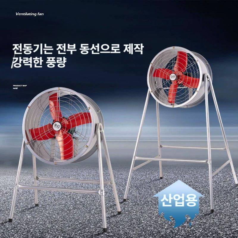 회전형 공업용선풍기 업소용 작업장용 공장 서큘레이터 초강풍 대형선풍기 축사 이미지 6