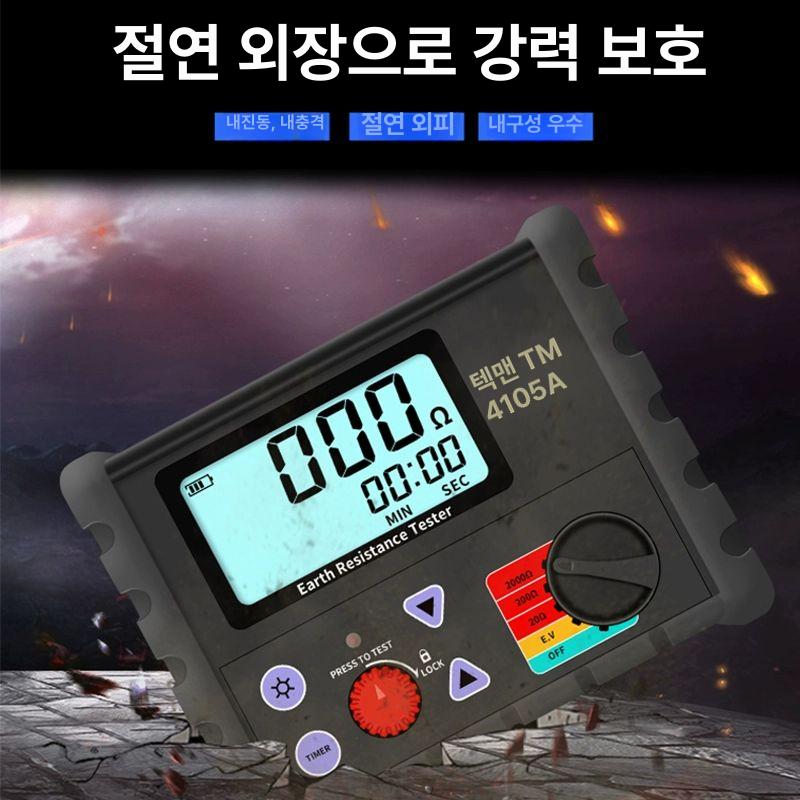 검전기 저항측정기 전압측정기 클램프메타 디지털측정기 접지저항 - 상세 이미지 2