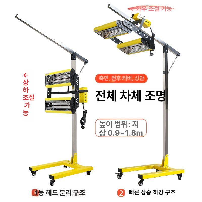 페인트 건조기 적외선 차량용 도색 튜브 도료 정비소 히터기 스탠드 열선 차량도장 - 상세 이미지 4